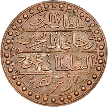 Algérie, médaille de propagande commémorant la victoire française, 1857
