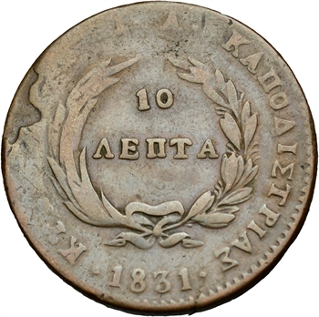 Grèce (République indépendante de), 10 lepta, 1831 Égine