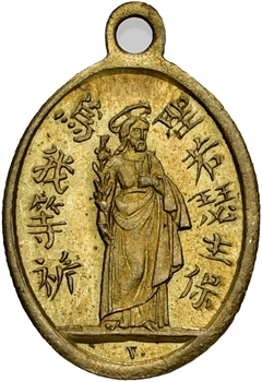 Chine, médaillette des Jésuites en Chine