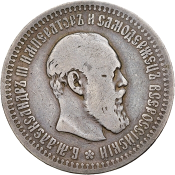 Russie, Alexandre III, 50 kopecks, 1894 Saint-Pétersbourg
