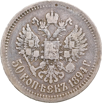 Russie, Alexandre III, 50 kopecks, 1894 Saint-Pétersbourg
