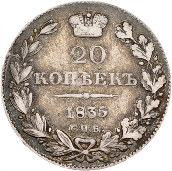 Russie, Nicolas Ier, 20 kopecks, 1835 Saint-Pétersbourg