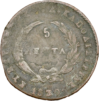 Grèce (République indépendante de), 5 lepta, 1830