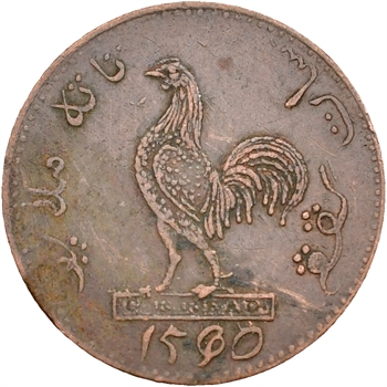 Malaisie, Malacca, keping, AH 1250 (1834)