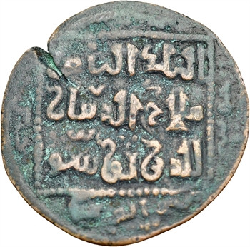 Turquie, Begteginides d’Irbil, Muzaffar al-Din Kökburi, dirham, AH 563-630 (1167-1233)